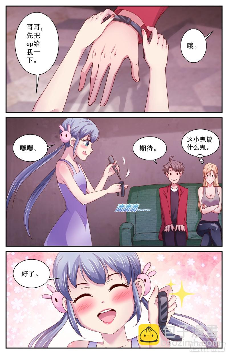 370 姚姚和林玲10