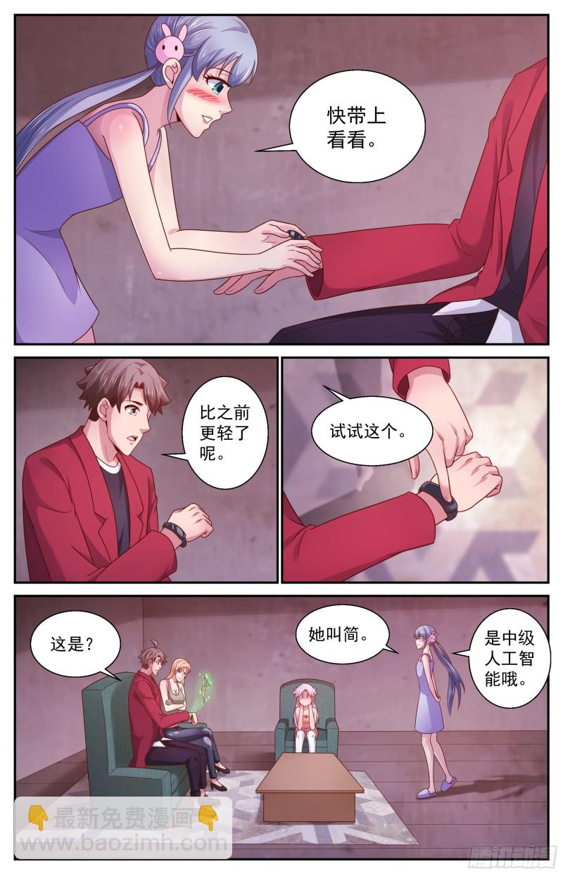 370 姚姚和林玲11