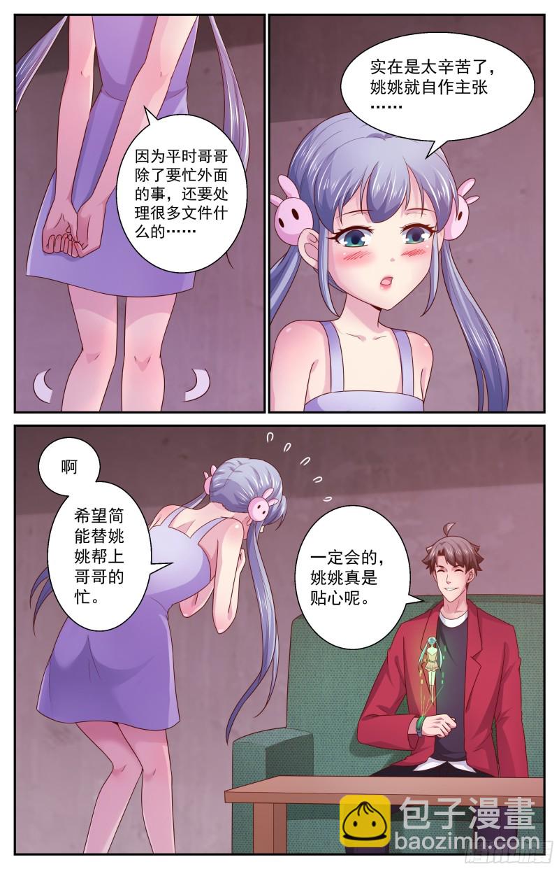 370 姚姚和林玲12