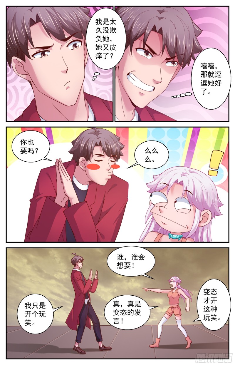370 姚姚和林玲2