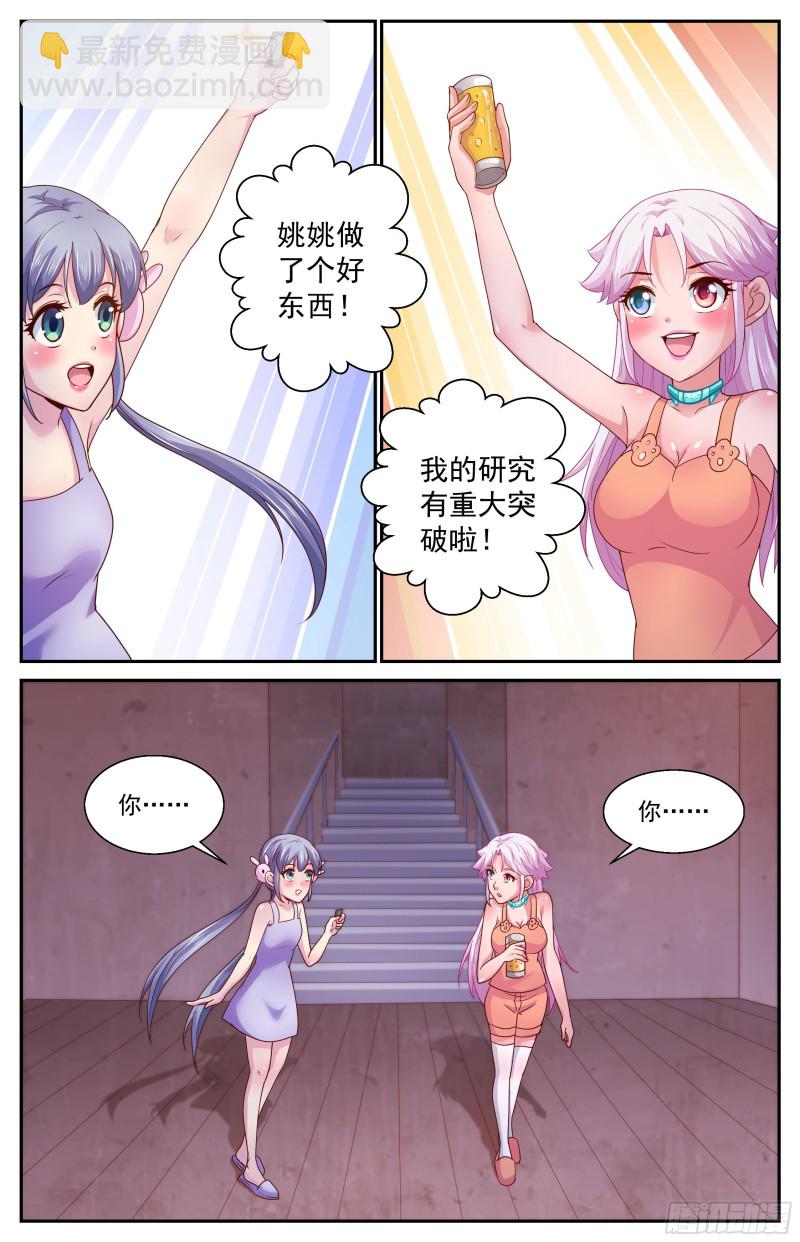 370 姚姚和林玲5