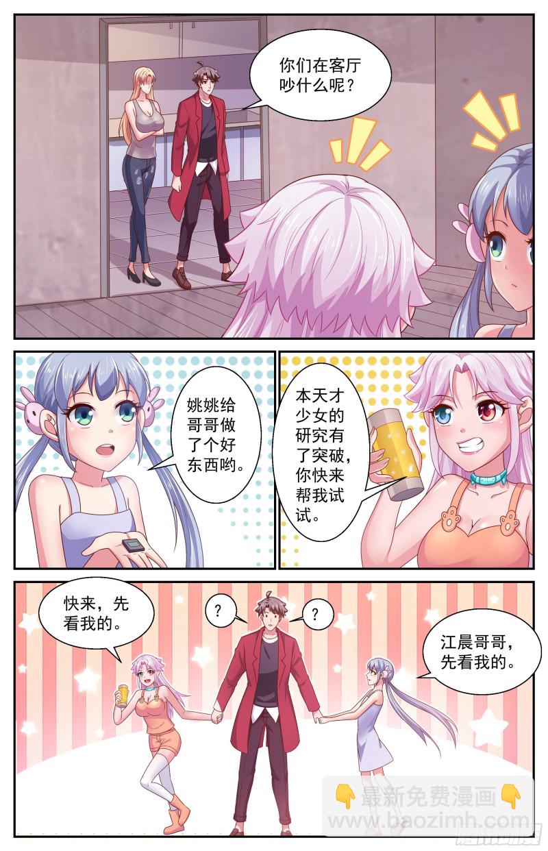 370 姚姚和林玲6