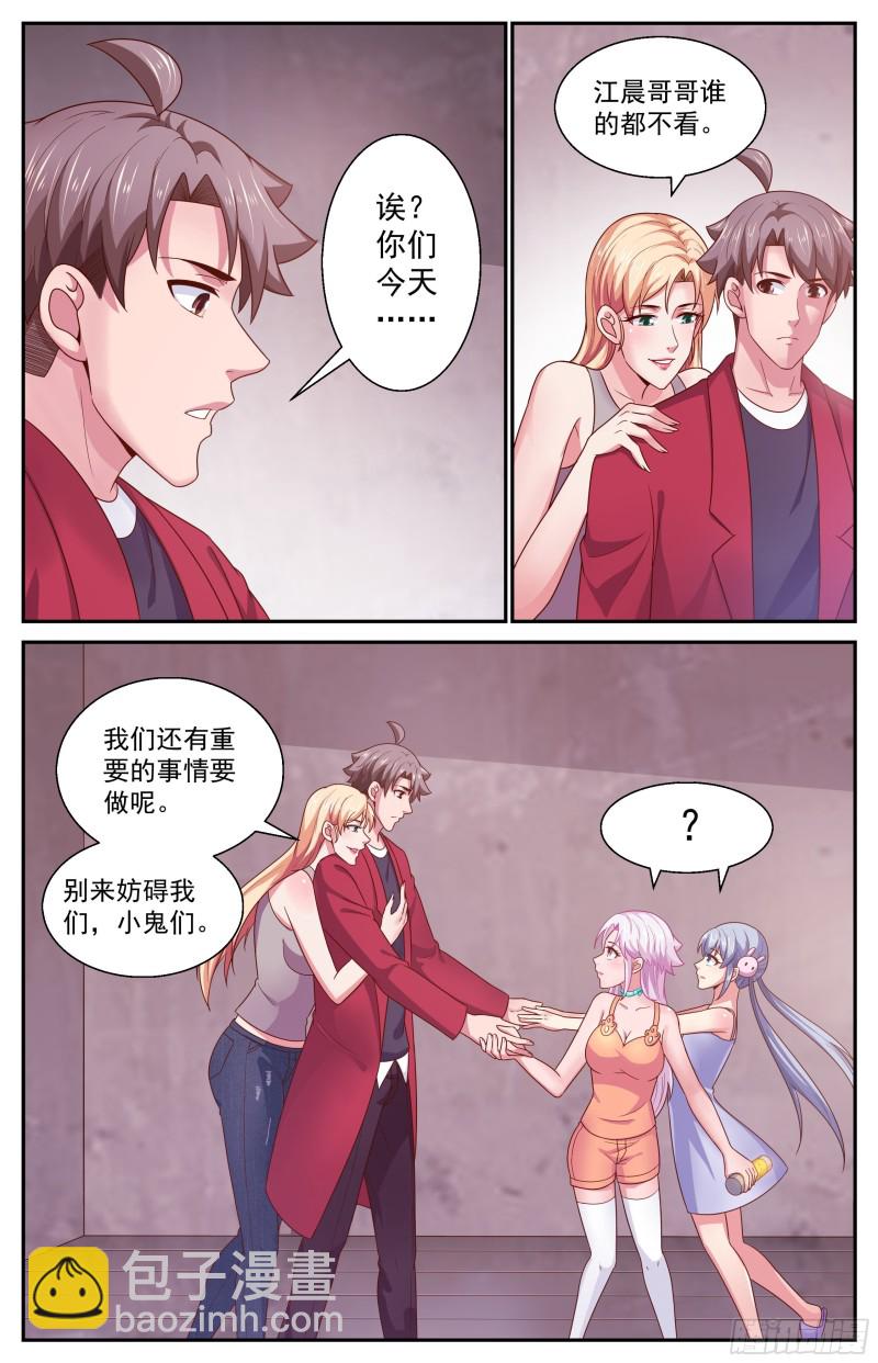 370 姚姚和林玲7