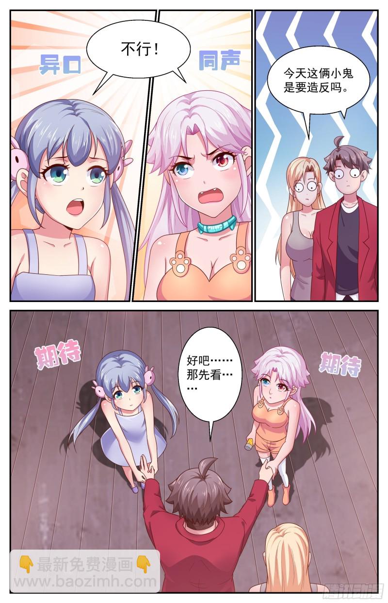 370 姚姚和林玲8