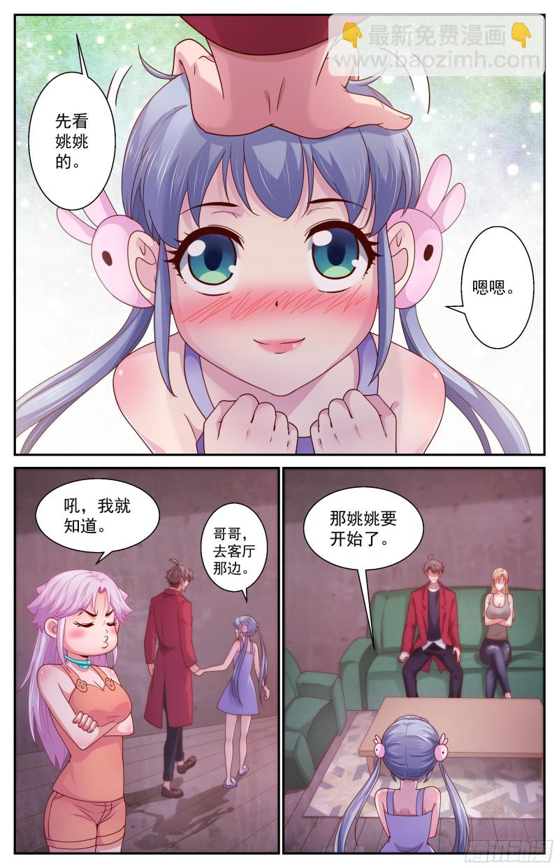 370 姚姚和林玲9