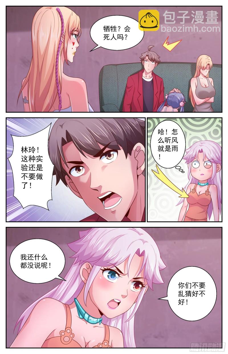 371 林玲的研究成果10