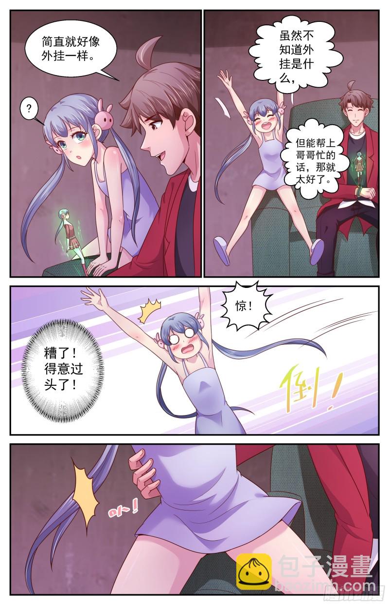 371 林玲的研究成果3