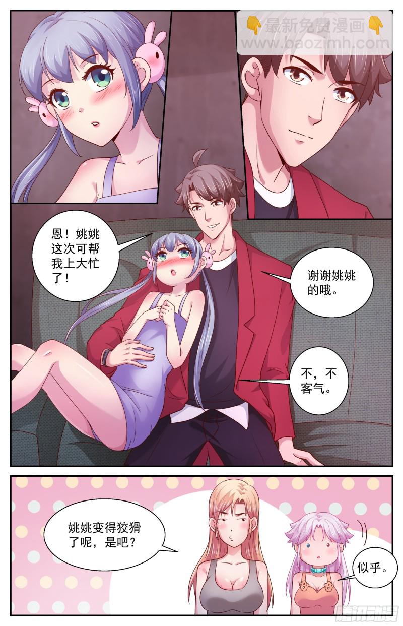 371 林玲的研究成果4