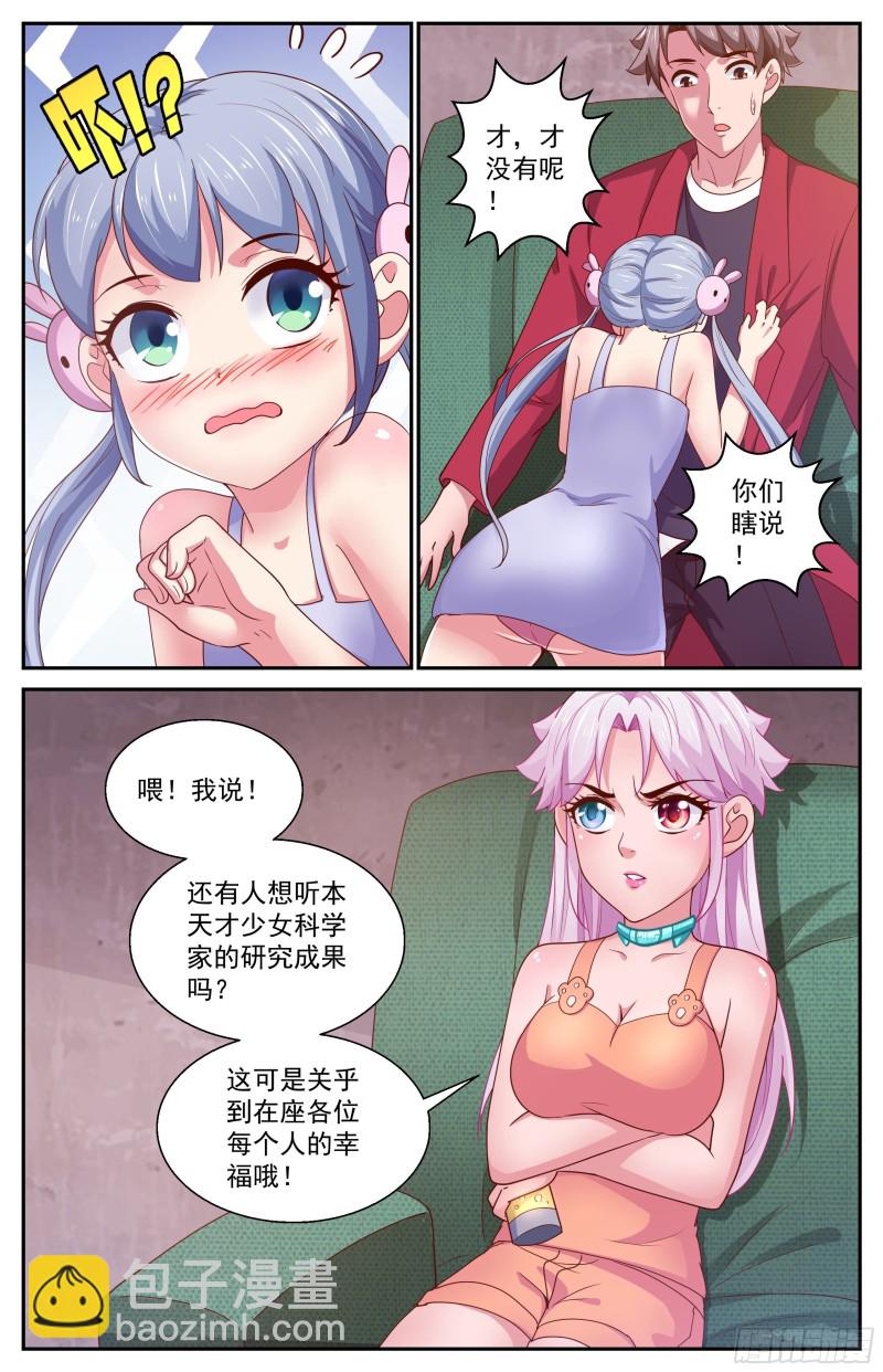 371 林玲的研究成果5