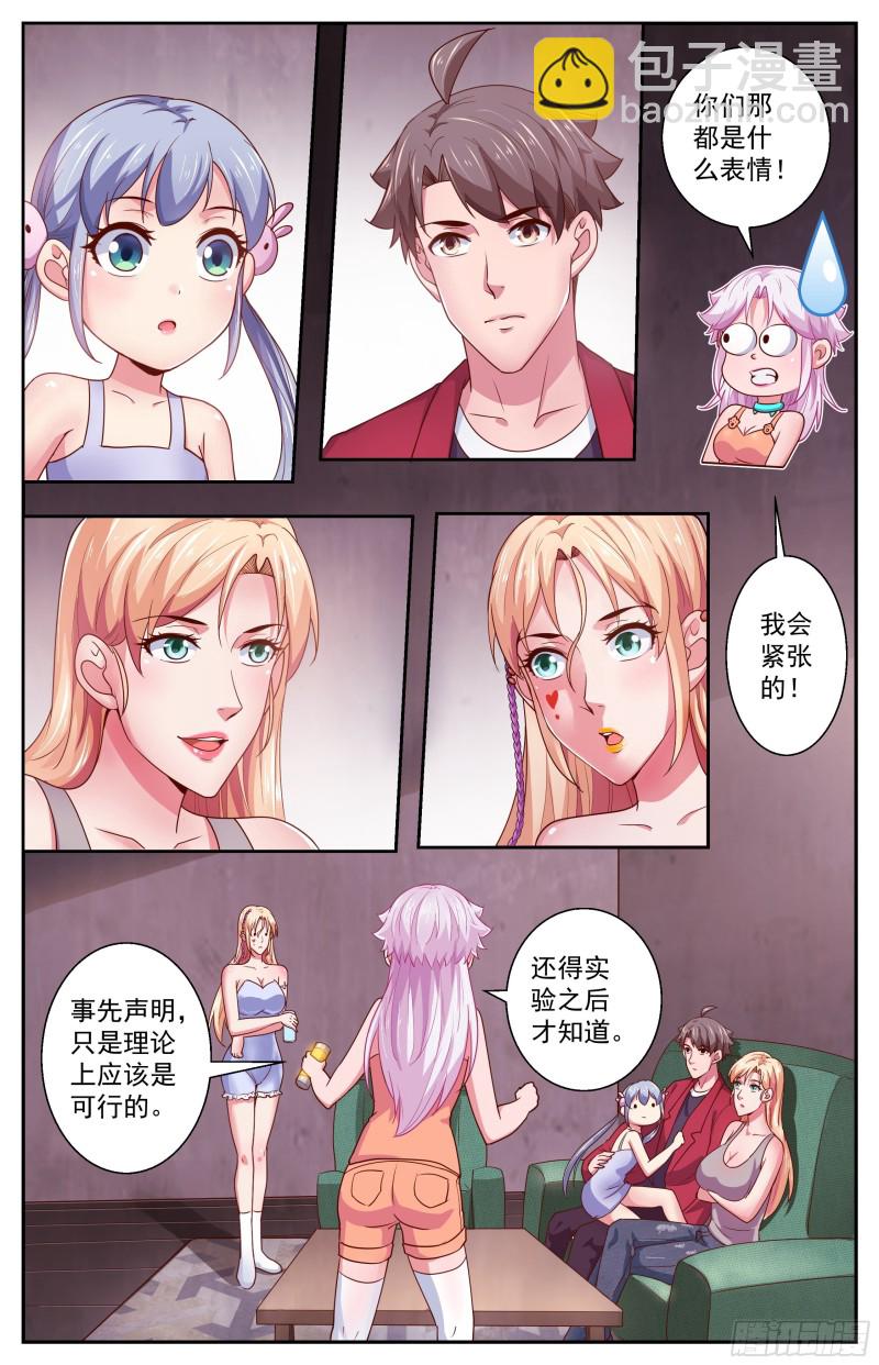 371 林玲的研究成果8