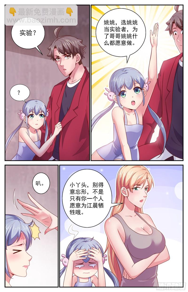 371 林玲的研究成果9