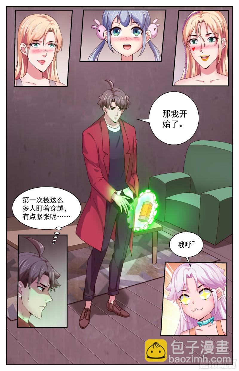 372 需要反物质1