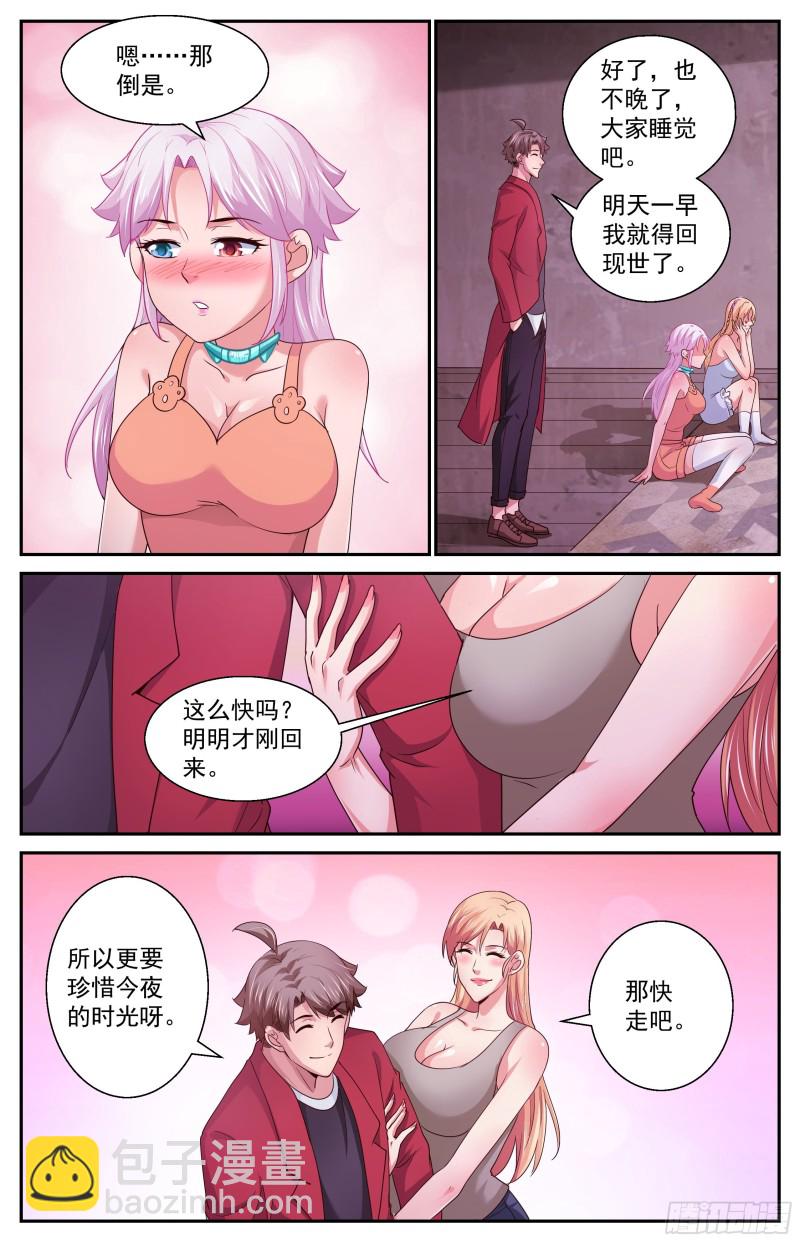 372 需要反物质10