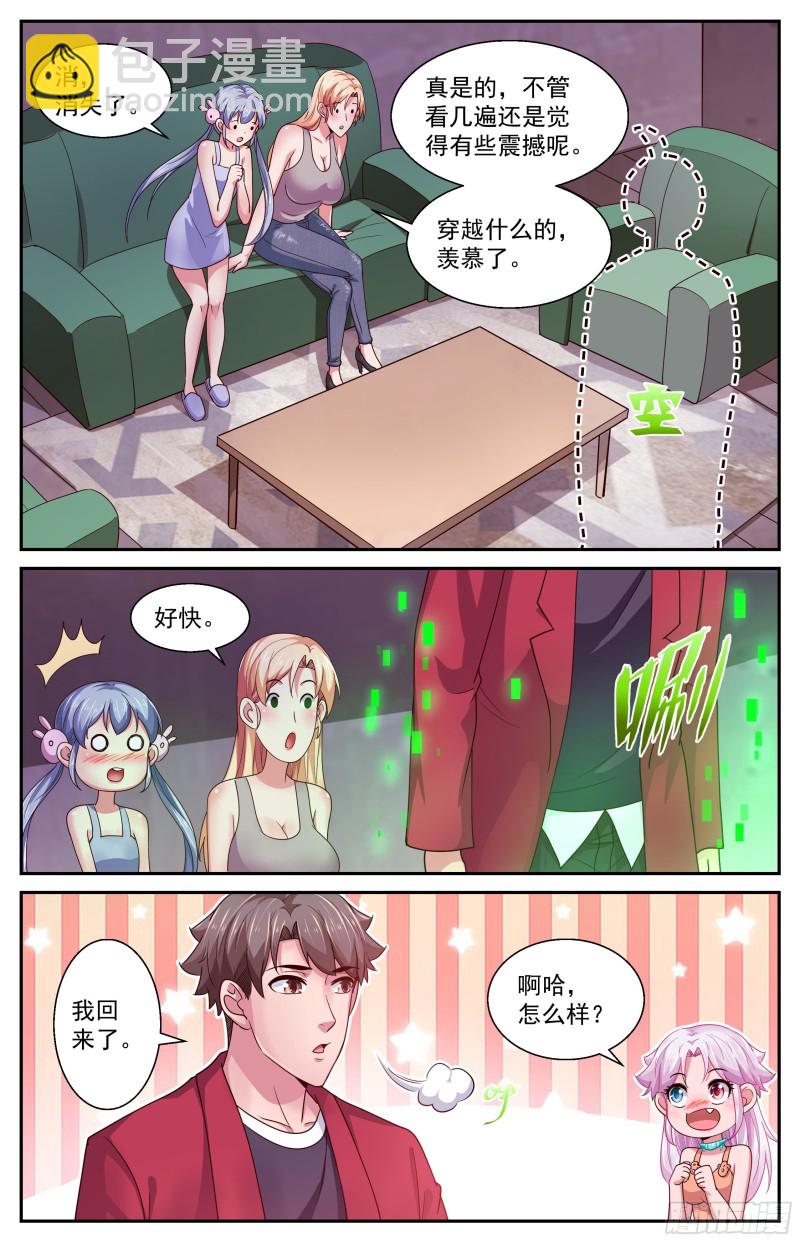 372 需要反物质2