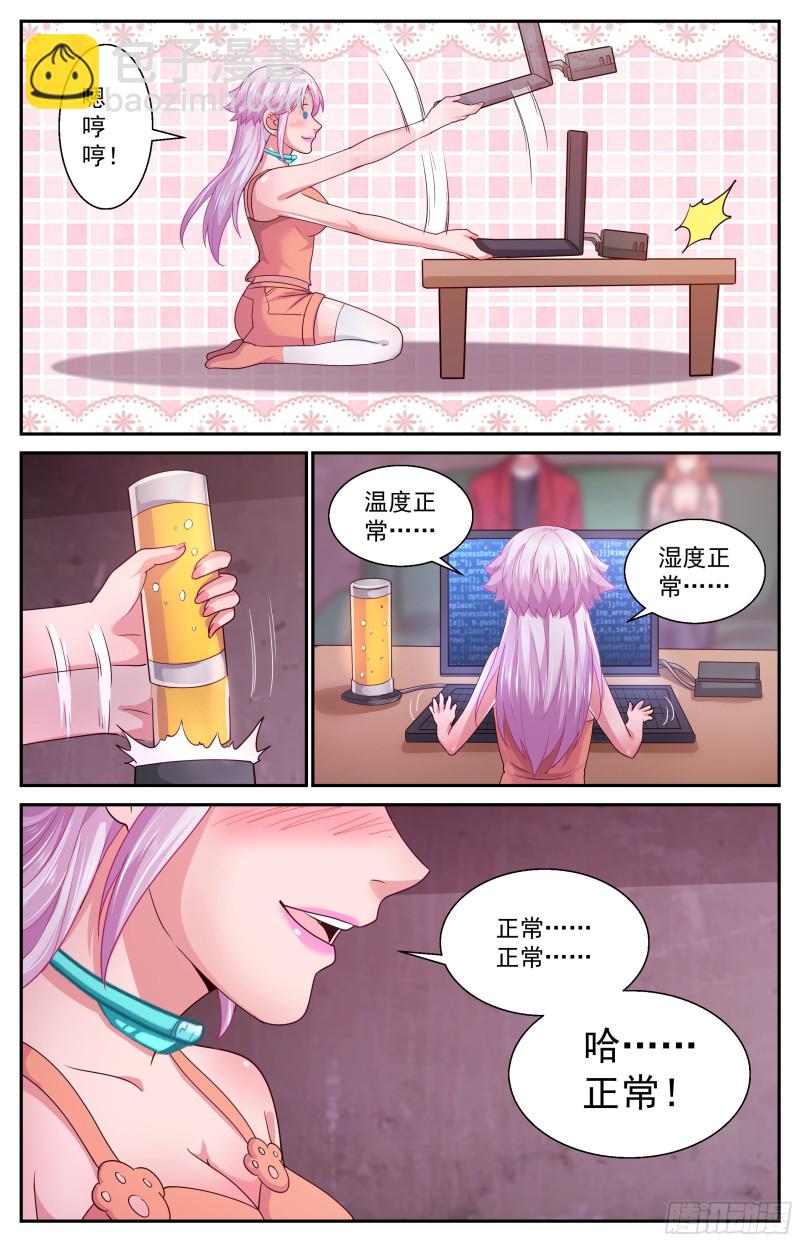 372 需要反物质4