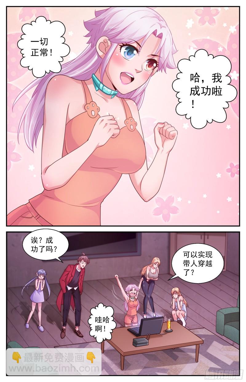 372 需要反物质5