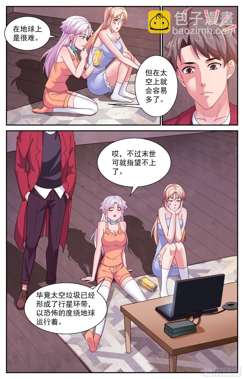 372 需要反物质8