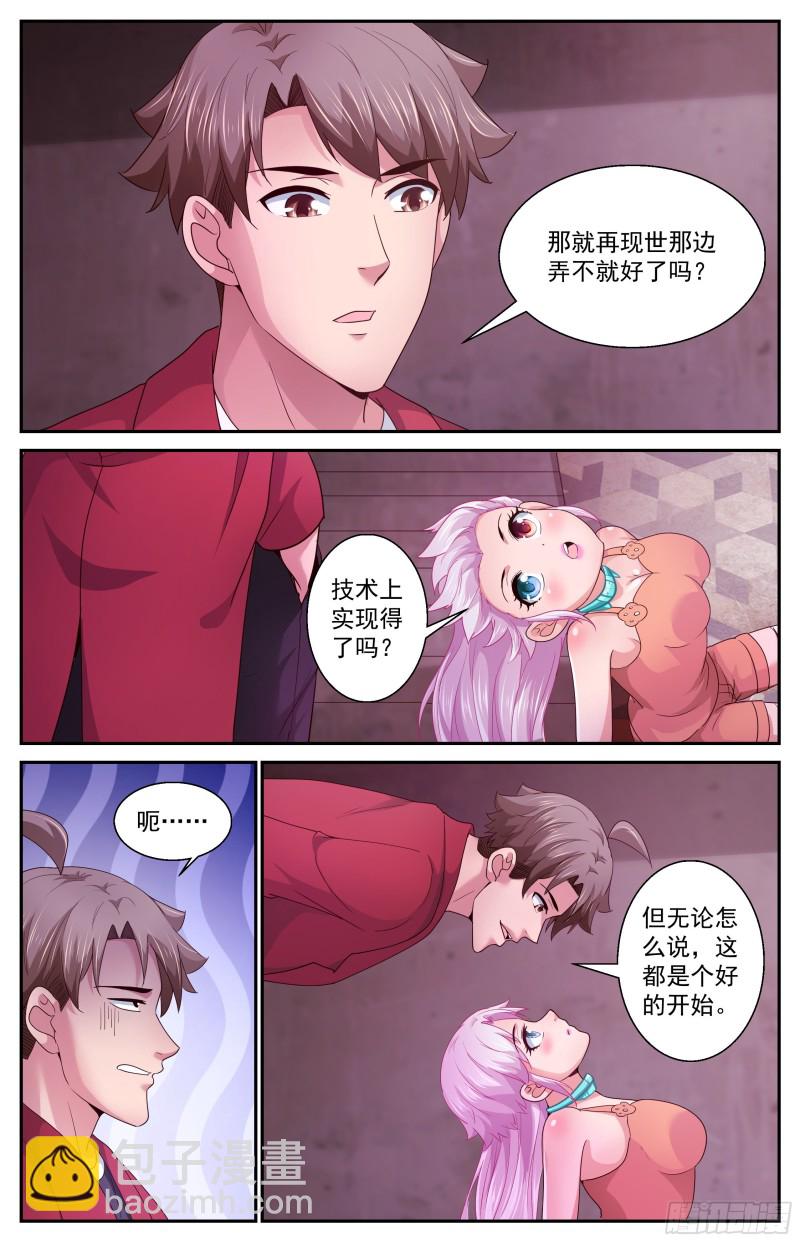 372 需要反物质9