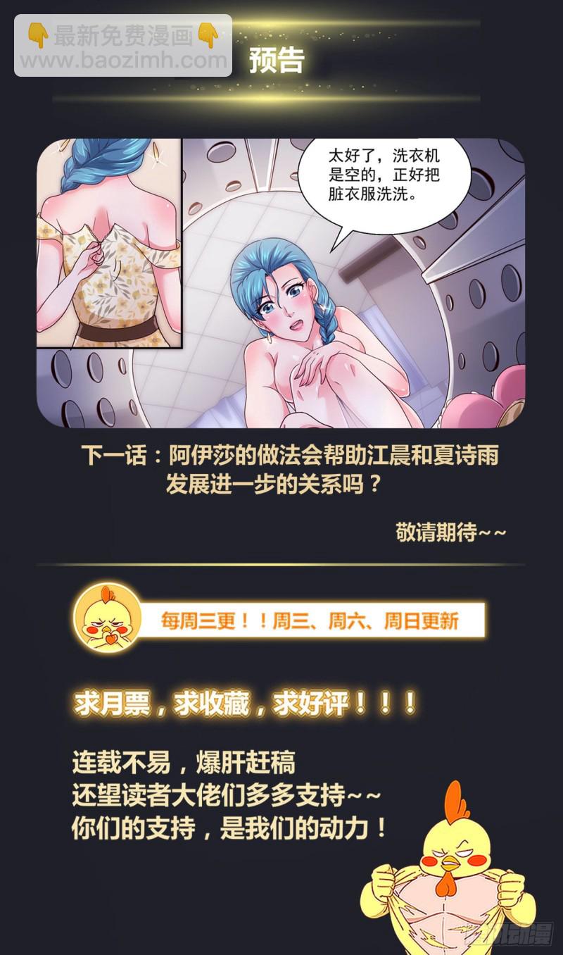 373 返回现世第一件事是撩妹13