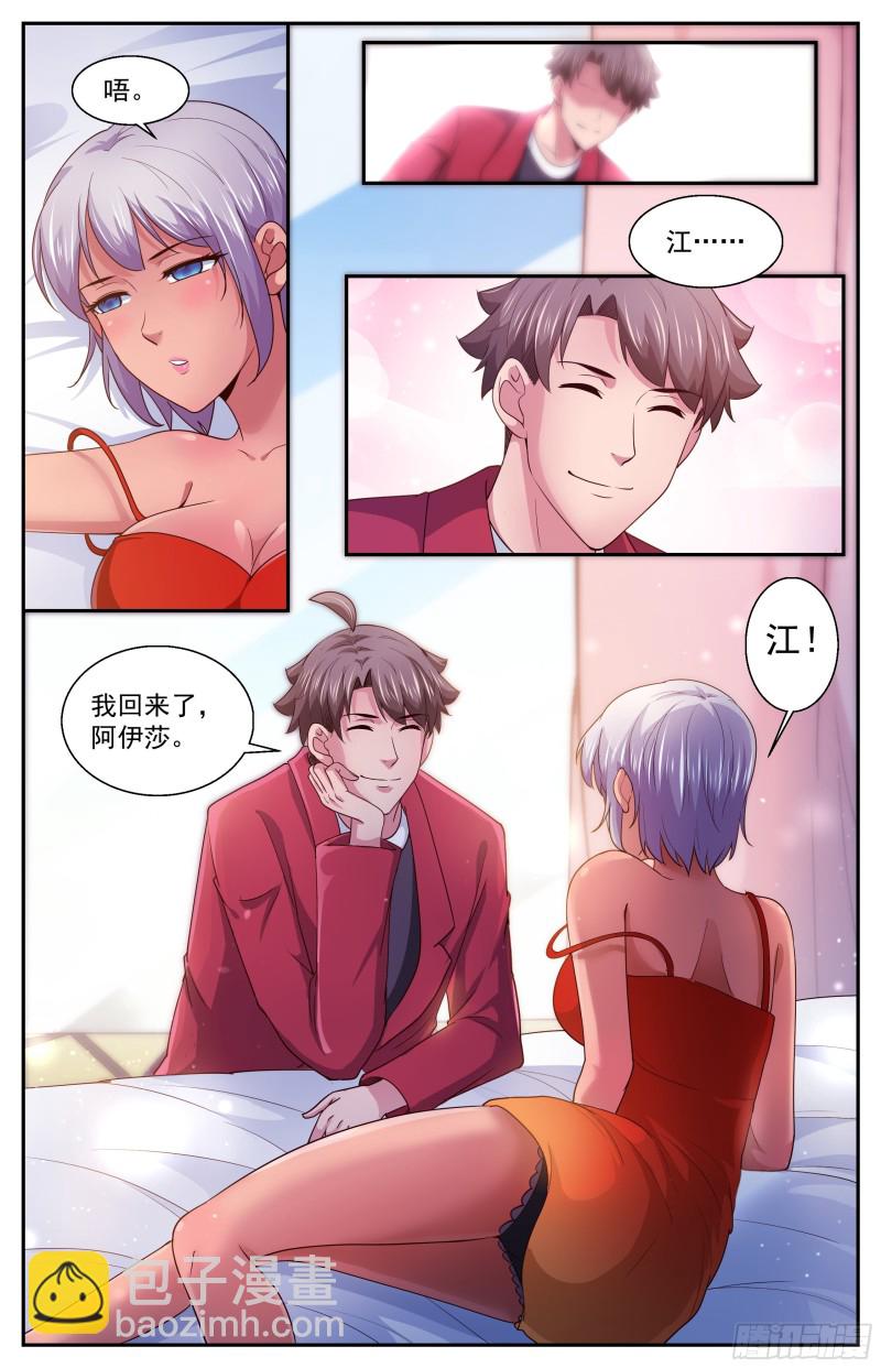 373 返回现世第一件事是撩妹2