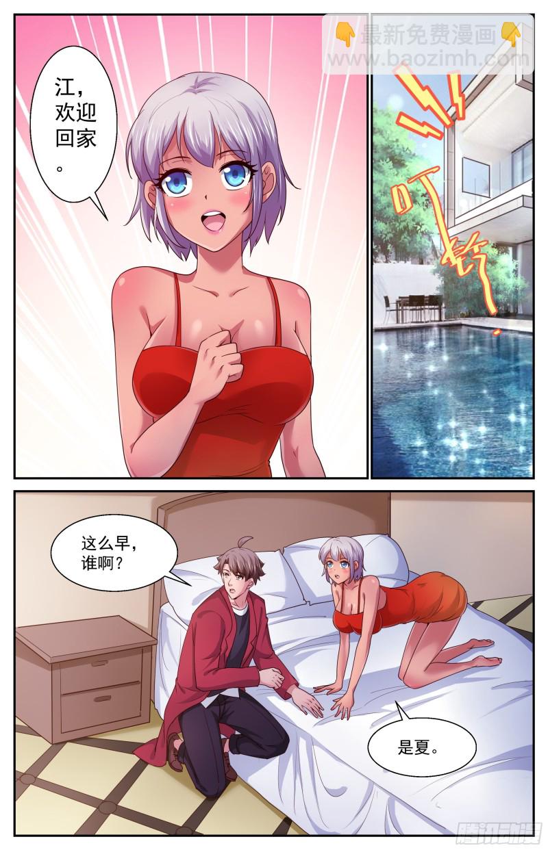 373 返回现世第一件事是撩妹3
