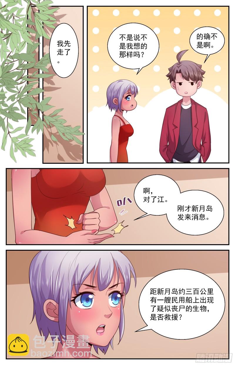 376 海上游轮2
