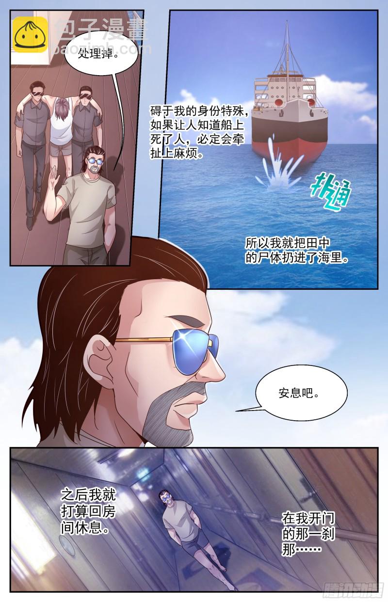 377 游轮轶事10
