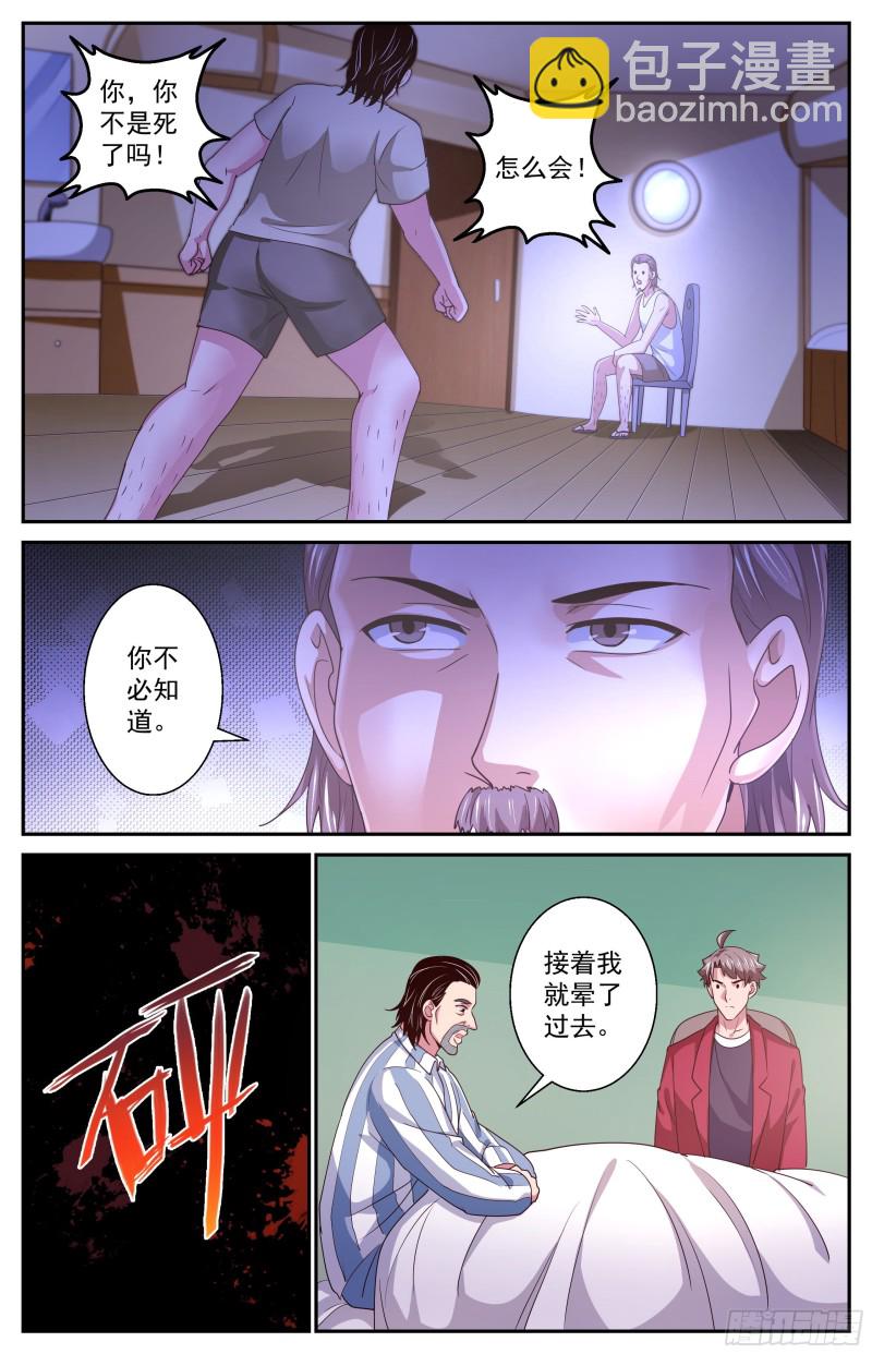 377 游轮轶事12