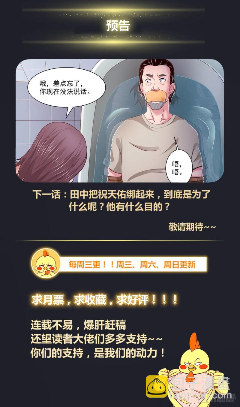 377 游轮轶事13