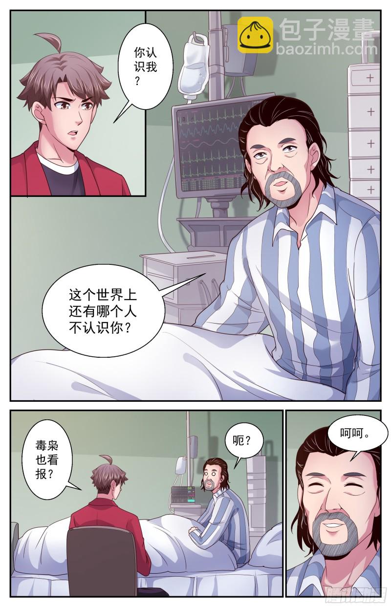 377 游轮轶事2