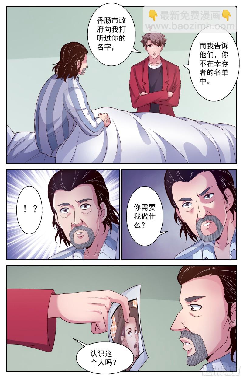 377 游轮轶事3