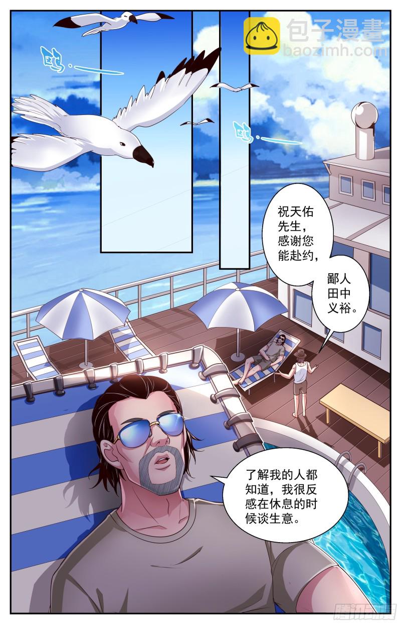 377 游轮轶事5