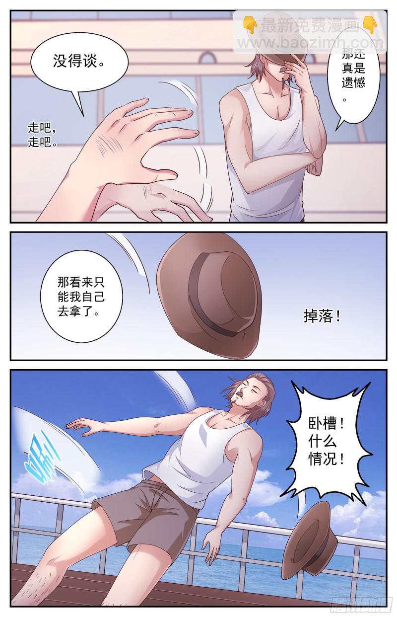 377 游轮轶事8