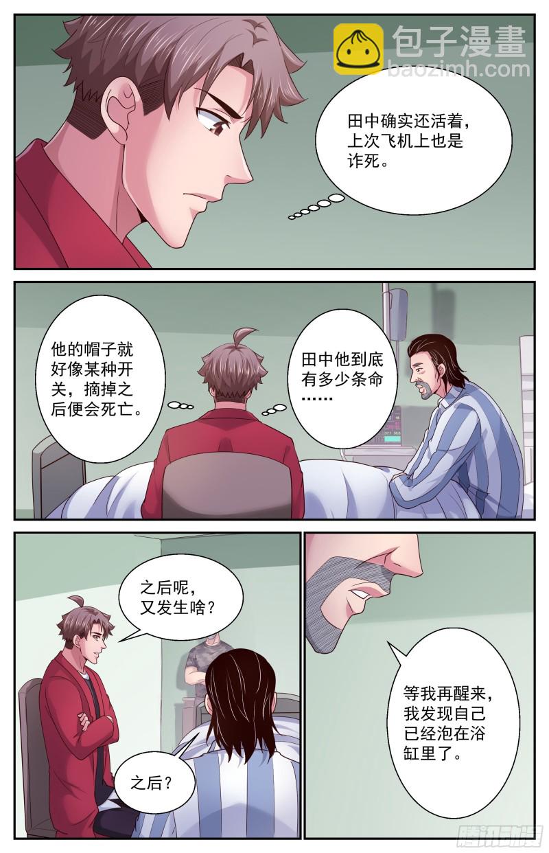 378 是人类哦2