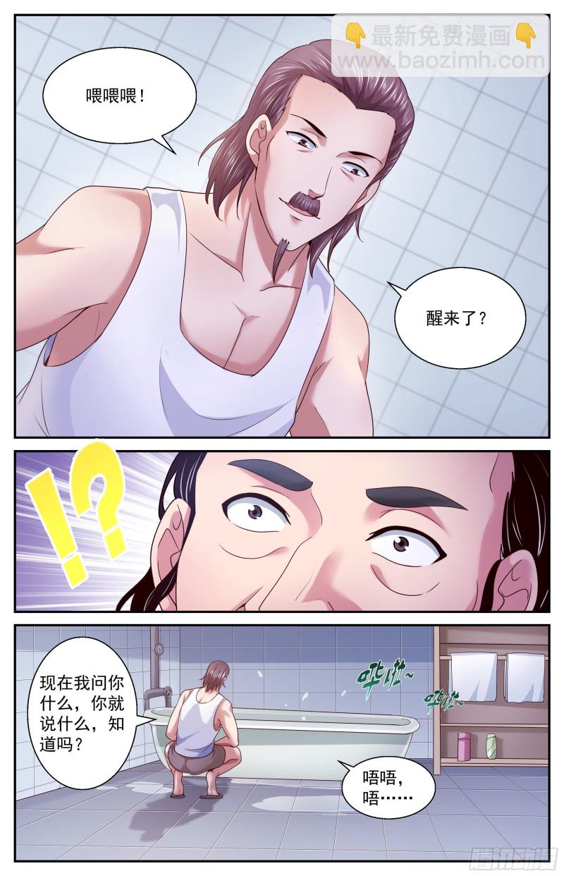 378 是人类哦3