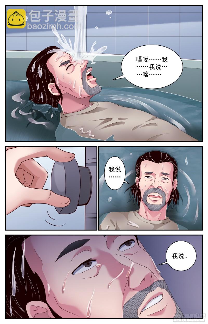 378 是人类哦9