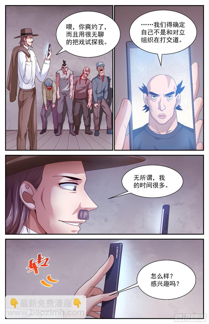 379 t病毒的材料11