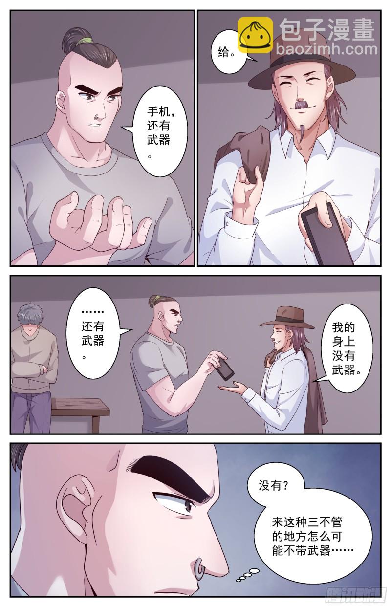 379 t病毒的材料3