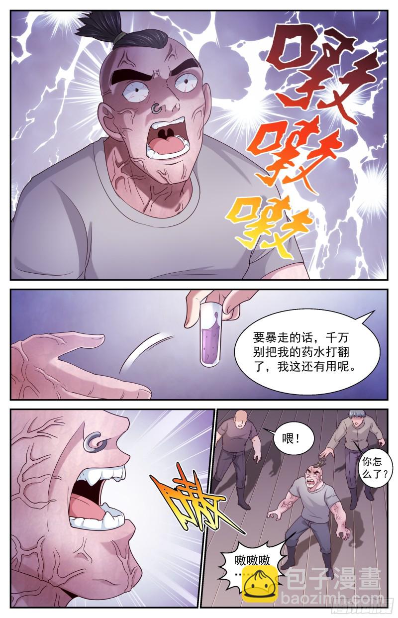 379 t病毒的材料6
