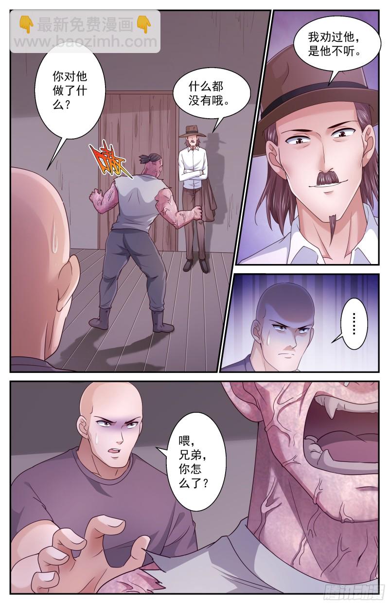 379 t病毒的材料8