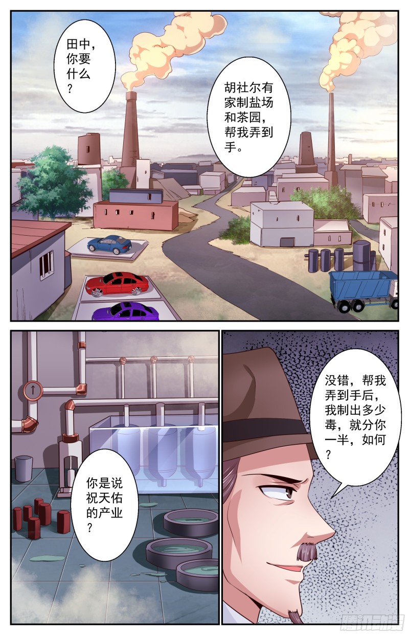380 撇清关系1