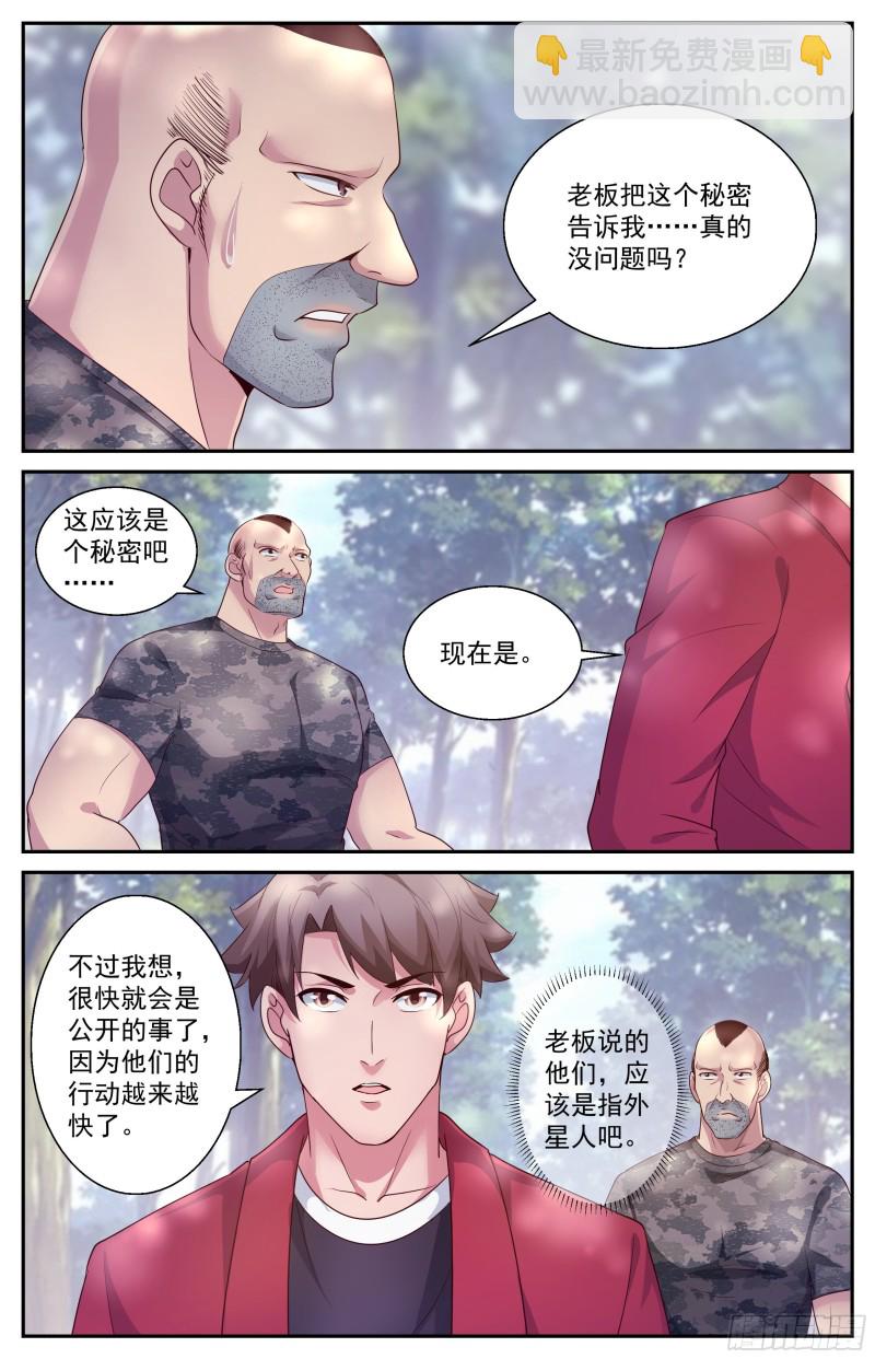 380 撇清关系10