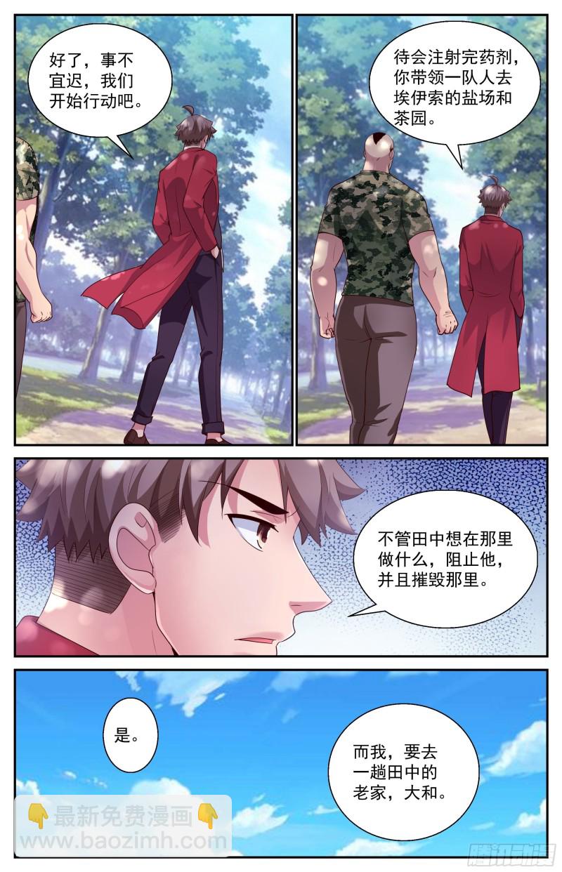380 撇清关系11