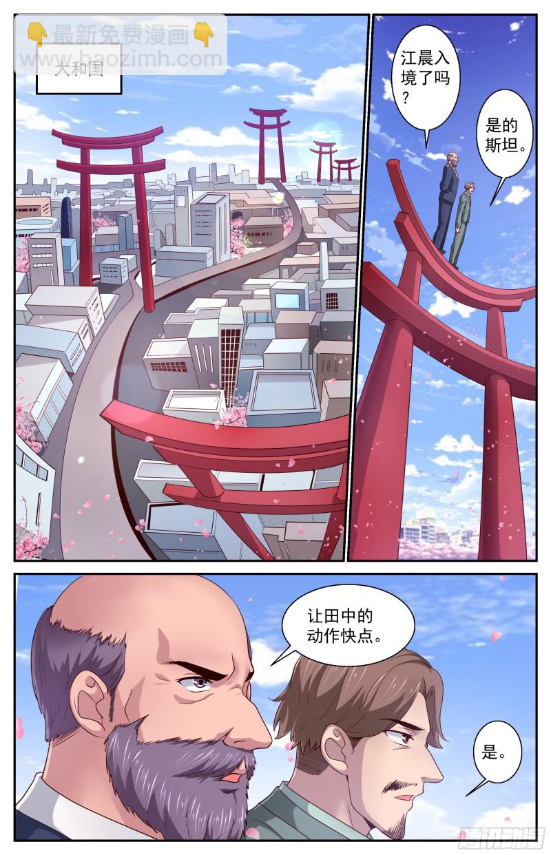 380 撇清关系12