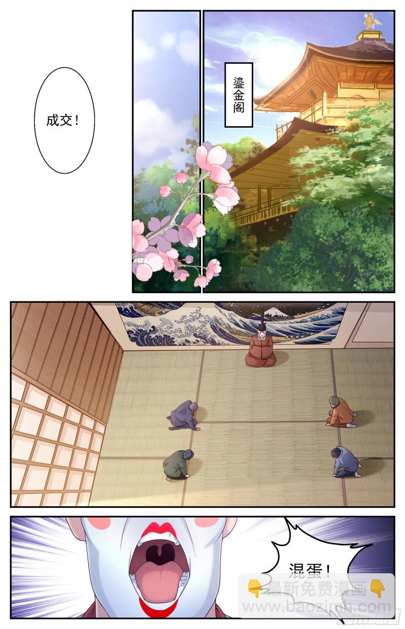 380 撇清关系2