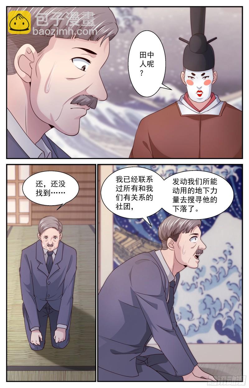 380 撇清关系3