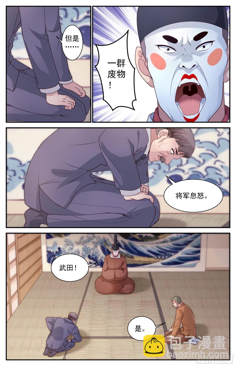 380 撇清关系4