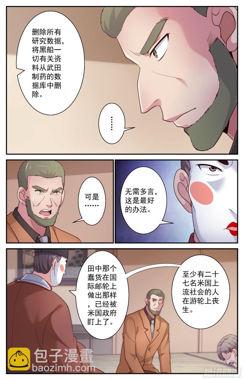 380 撇清关系5