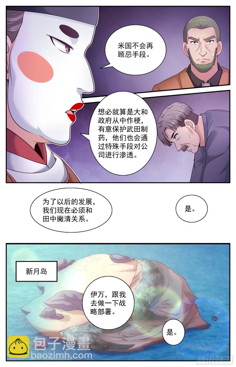 380 撇清关系6