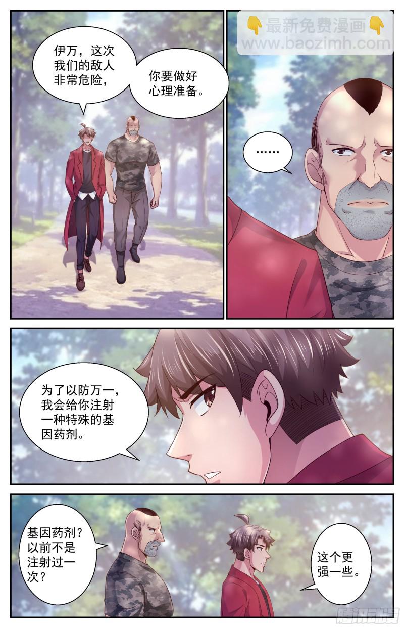 380 撇清关系7